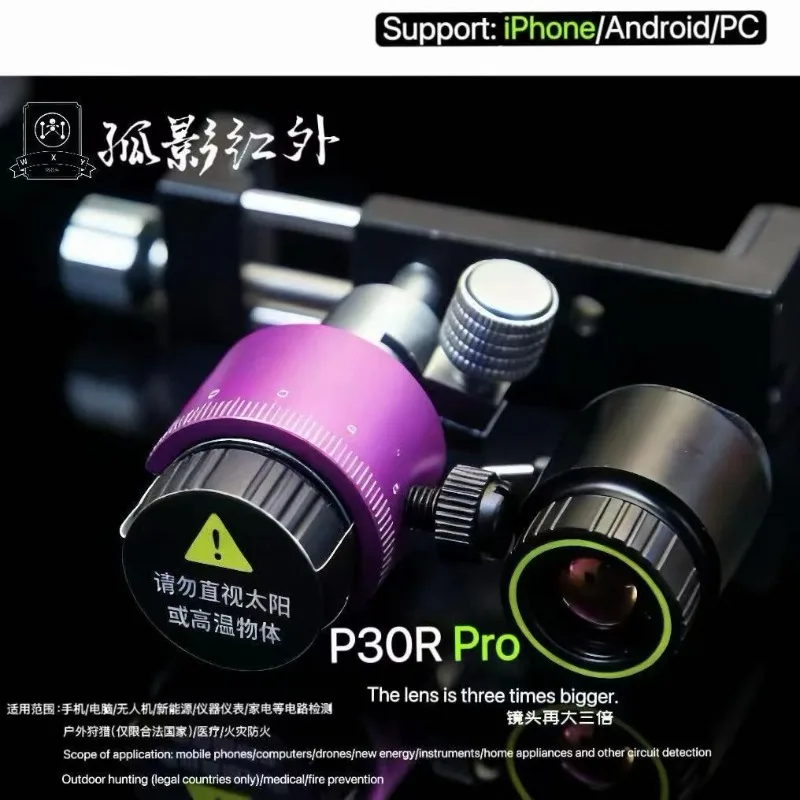WXY P30R Pro 나이트 비전 적외선 현미경 열화상 장치 아이폰 안드로이드 PC 휴대 전화 수리 이미징 카메라