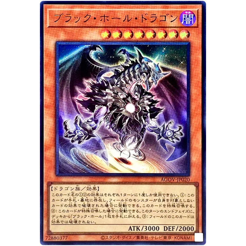 Yu-Gi-Oh Dark Hole Dragon - Ultra Rare Agov-Jp020 Age Of Overlord - Yugioh Card Collection Ocg Giapponese