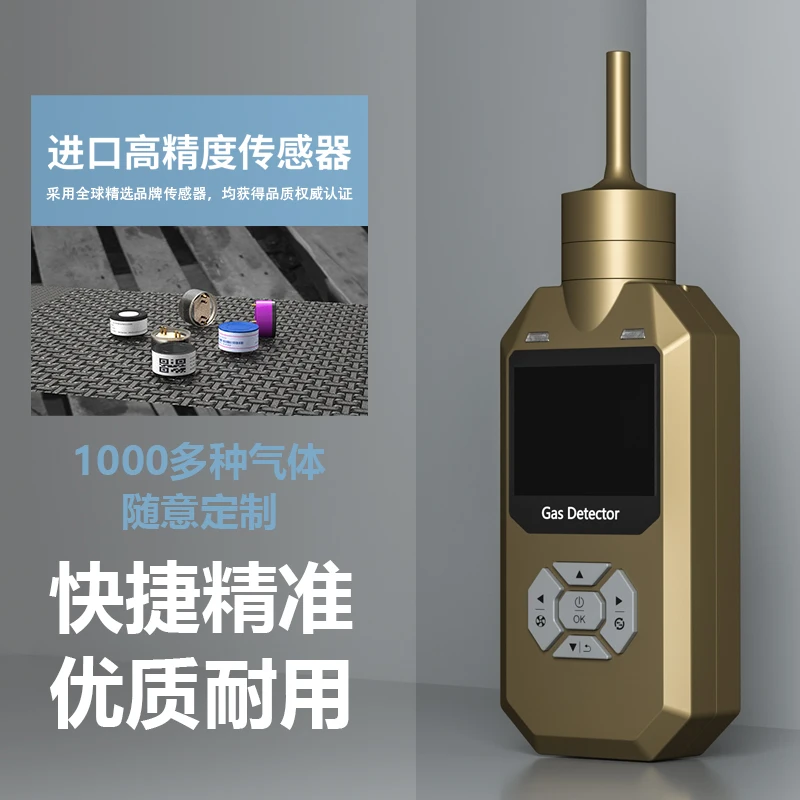 

Portable pump suction gas concentration detector