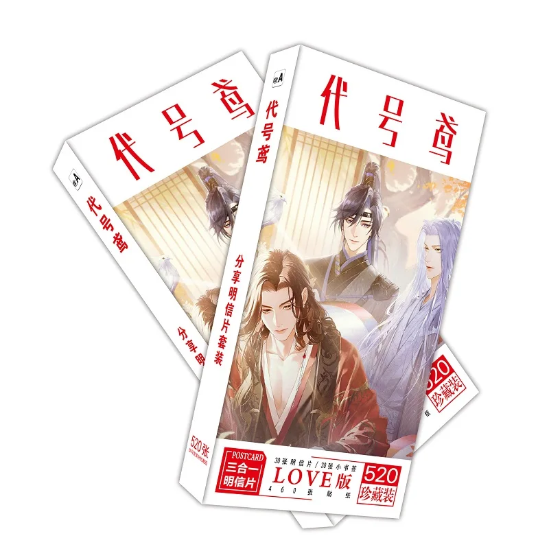 

520 Pcs/Set Game Ashes Of The Kingdom Large Postcard Cartoon Characters Lomo Card Cosplay Gift