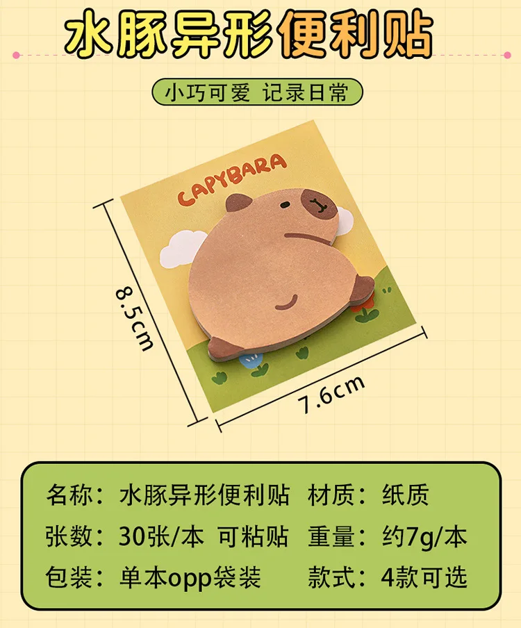 Capibara 메모 패드 어린이 새로운 애니메이션 Capybara 스티커 메모 학생 Kawaii 학교 문구 사무용품 메모장 메시지 남기기