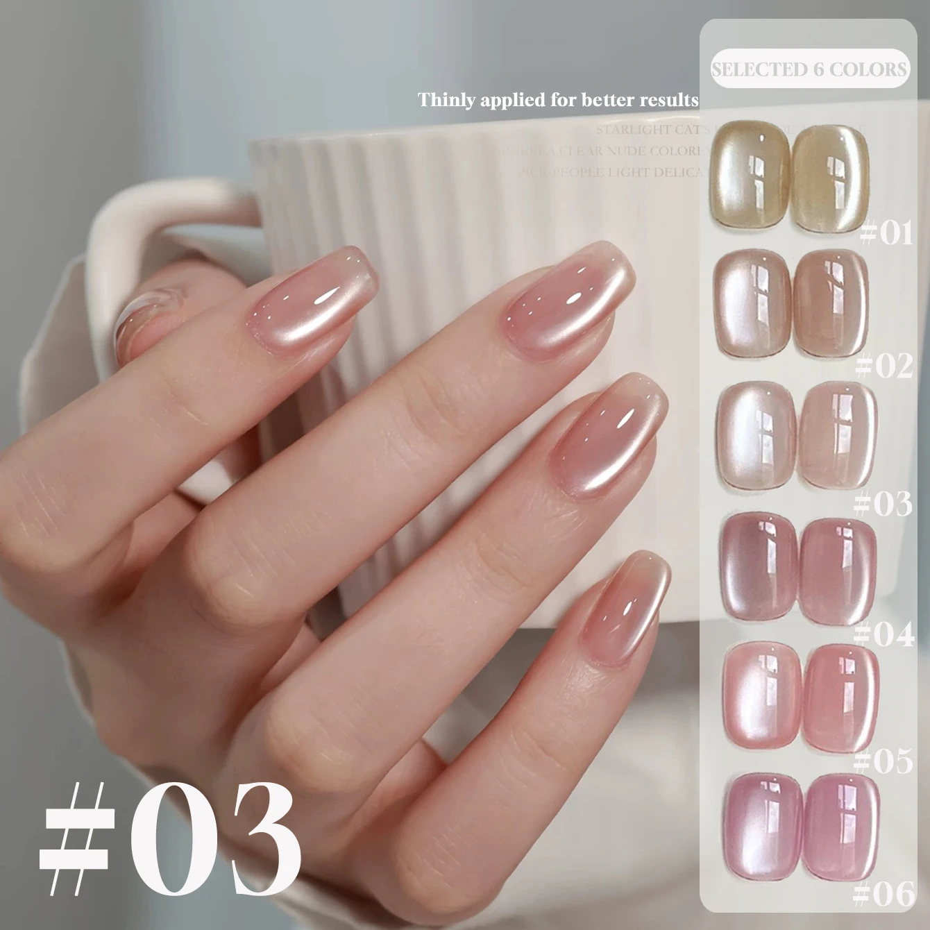MIANEL 12ML Sommerblumen-ähnlicher Satin-Katzenaugen-Gel-Nagellack 2026 Eisklarer Nude-Glasperlen-Nagellack Rosa Nägel 1-6 Stück – Detail 2