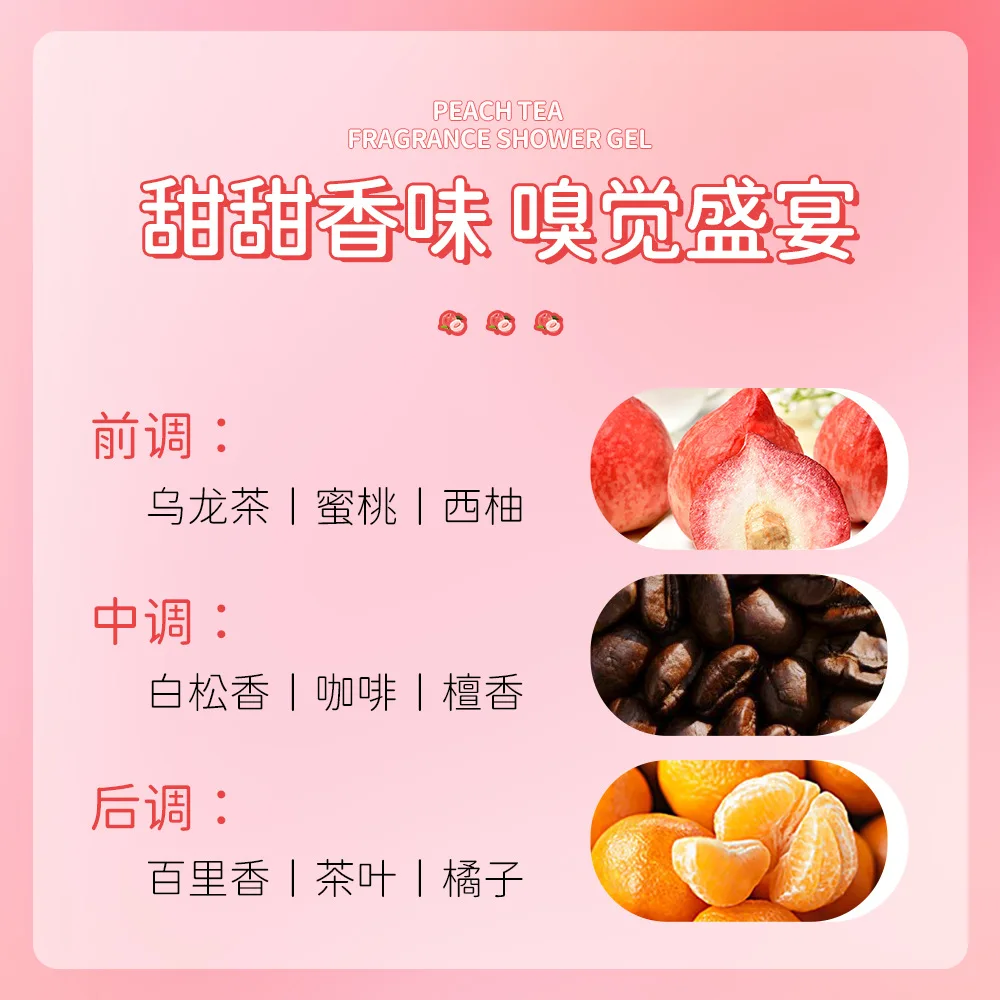 Body Wash Beauty Health Peach Tea Scented Shower Gels Cream Bath Gel Emulsions Perfume Bubble Body Wash Lotion Moisturizing Skin Care body lotion body wash