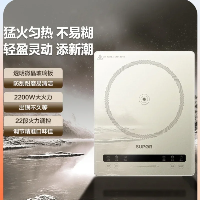 220V High-Power Battery Stove for Induction Cookers-Intelligent Home Use