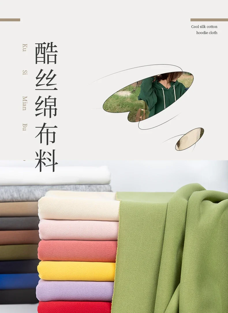Cotton-like Stretch Knitted Sweater Terry Fabric Padded Dress Sportswear Pants T-shirt Sports Fabric