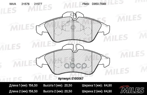 Колодки Тормозные Mercedes Sprinter (901-904) 9506/Volkswagen Lt 28-46 Передние Miles арт. - Цена: 1 306,80 руб.