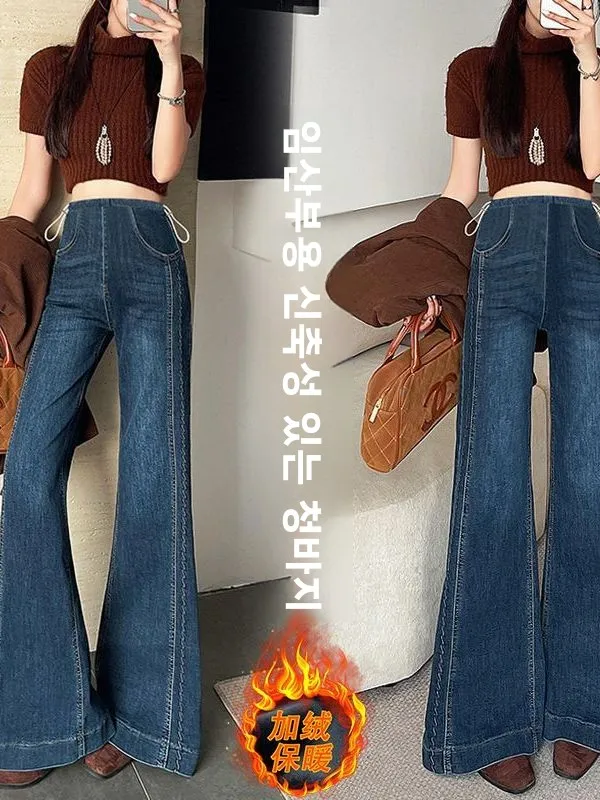 임산부용 하이웨이스트 기모 안감 부츠컷 청바지 따뜻하고 편안한 핏의 유행 빈티지 워싱 데님 팬츠