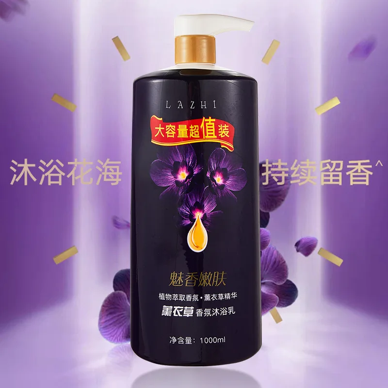 1000ml Large Capacity Lavender Shower Gels Hydrating Moisturizing Perfume Lasting Fragrance Body Wash Family Pack