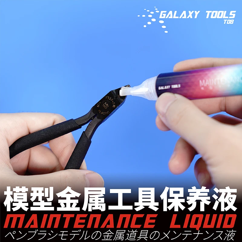 GalaxyToolsT08C03PresstypeMaintenanceLiquidforMetalModelTools.jpg