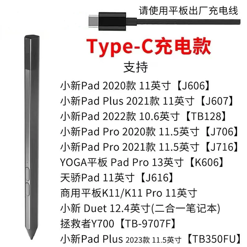 For Lenovo Precision Pen 2 (Laptop) – USB-C Charging –  [GX81J19854]  Brand 95%new black