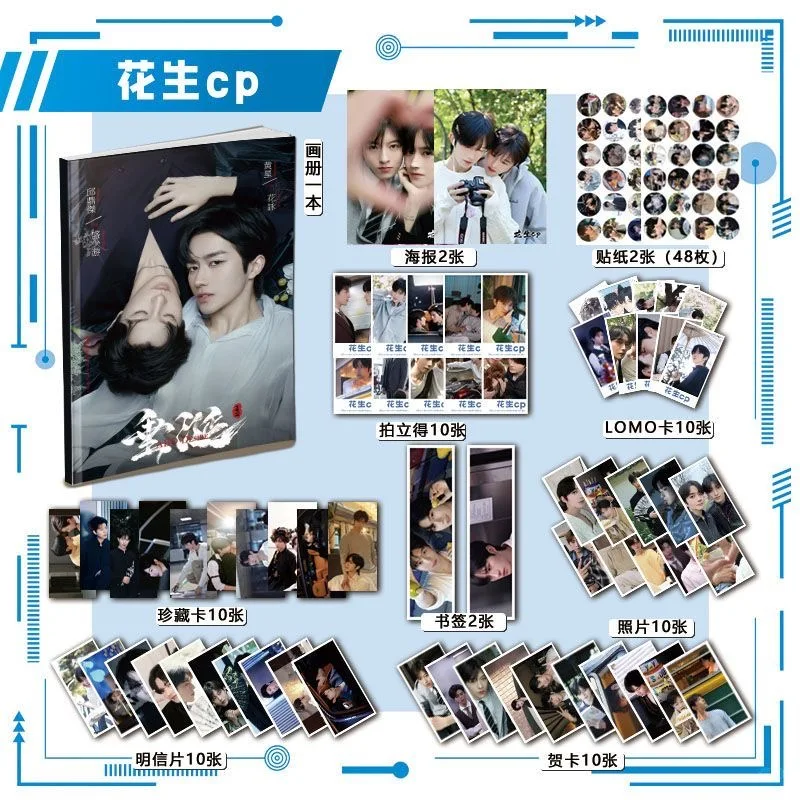 113PCS 드라마 ABO 디자이어 포토북 세트 - 화용 & 셩샤오유 북마크 스티커 & 로모 카드 팬 선물