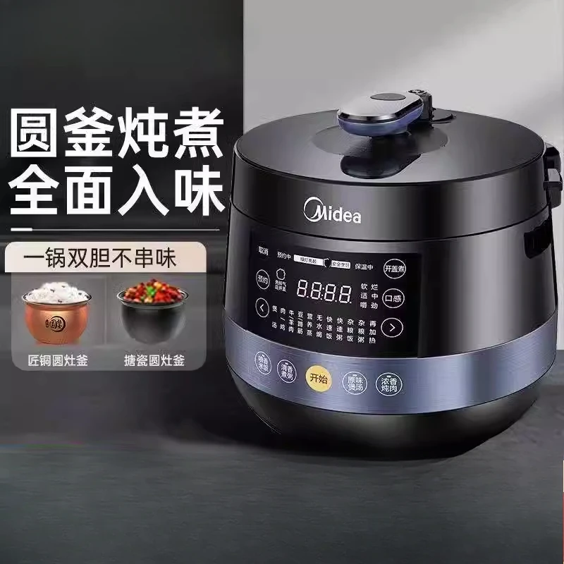 Midea electric pressure cooker household double bile pressure cooker 5L multi-functional rice fully automatic intelligent