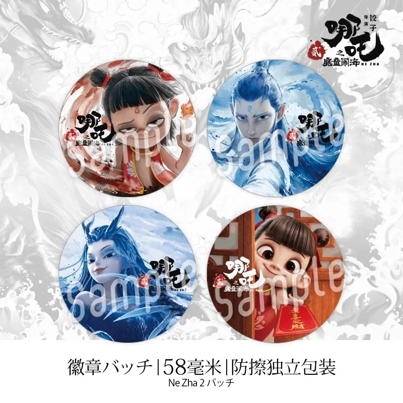 애니메이션 Ne Zha 2 MoTong Nao Hai Merch 금속 배지, Ne Zha, Ao Bing, Ao Guang 캐릭터 배지, 코스프레 선물, 세트당 8 개