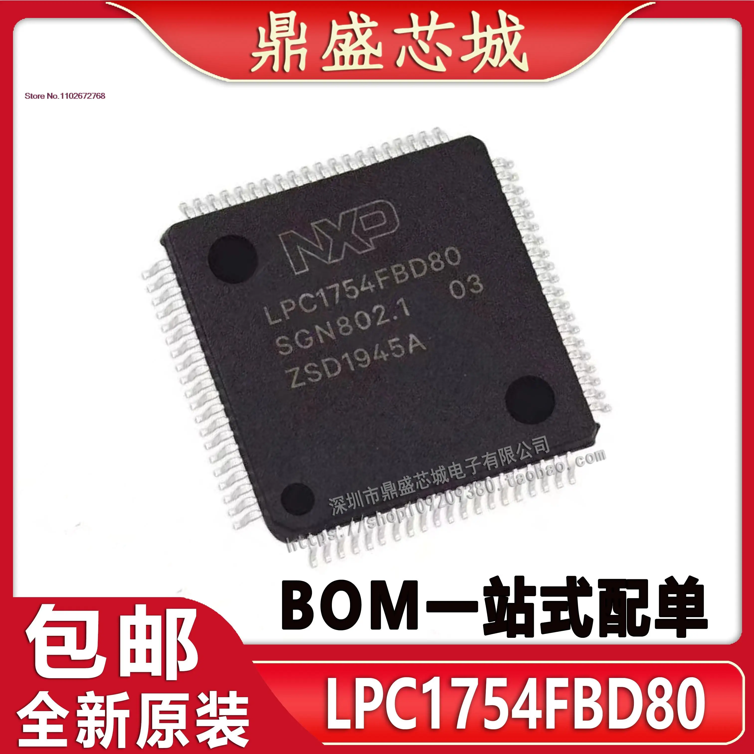 

LPC1754 LPC1754FBD80 MCUIC LQFP-80