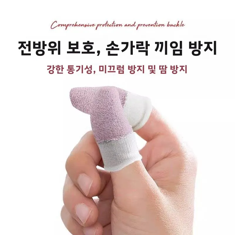 손톱 보호 커버, 손가락 물기거나 씹는 것을 방지하는 손가락 캡, 손톱 물기거나 씹는 것을 방지합니다, 일반 사이즈