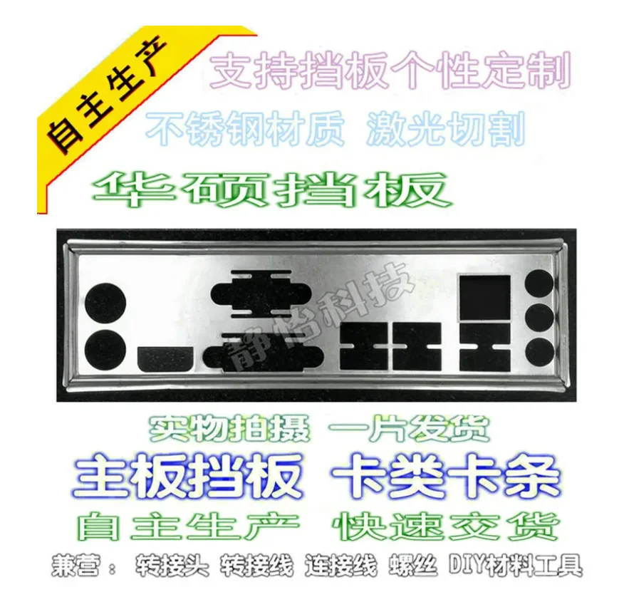 Io I/O Shield Piastra Posteriore Backplate Backplate Staffa Blende Per Asus H81M-Plus B85-Pro Z87-K