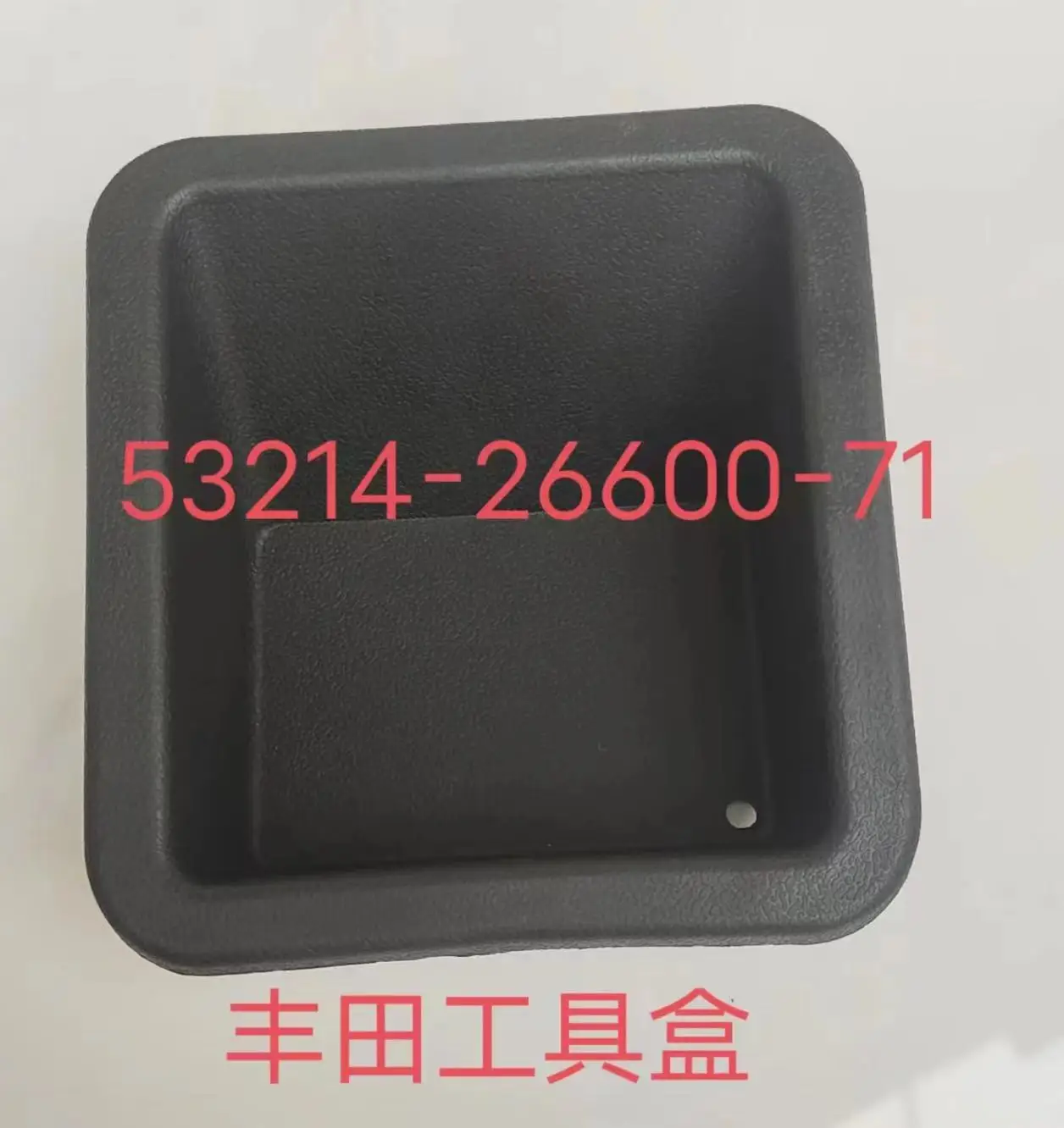 High quality forklift parts dashboard tool box bracket for Toyota 8FD10-30, 8FG10-30 53214-26600-71