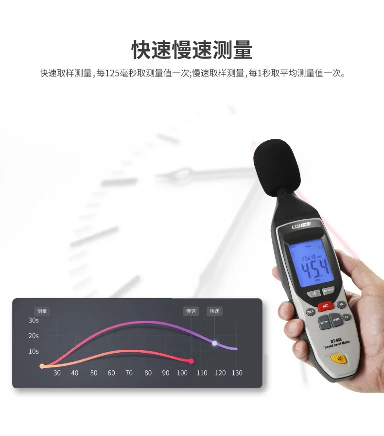 DT-855 Handheld Portable High-precision Noise Detector, Sound Level Meter, Sound Volume Decibel Test Recorder 6