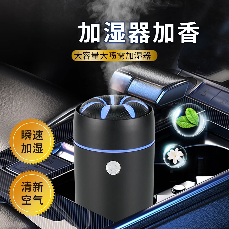 *New Car Humidifier Aromatherapy Ambient Light Air Purifier Small Car Wireless Spray
