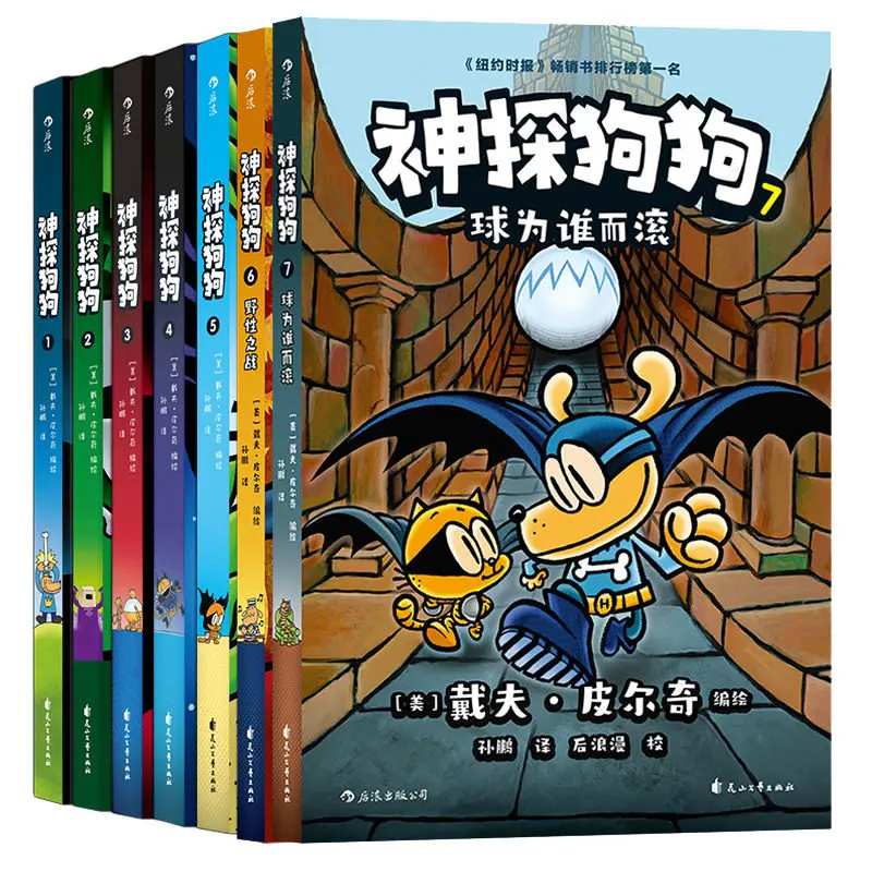 

Detective Dog Chinese Comic Book Full Set of Children's Stories Enlightenment Education Picture Book Story Book Humor