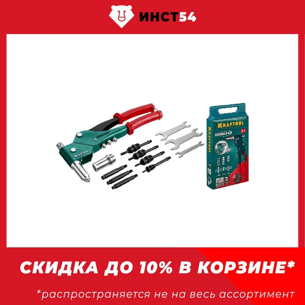 Комбинированный заклепочник поворотный
