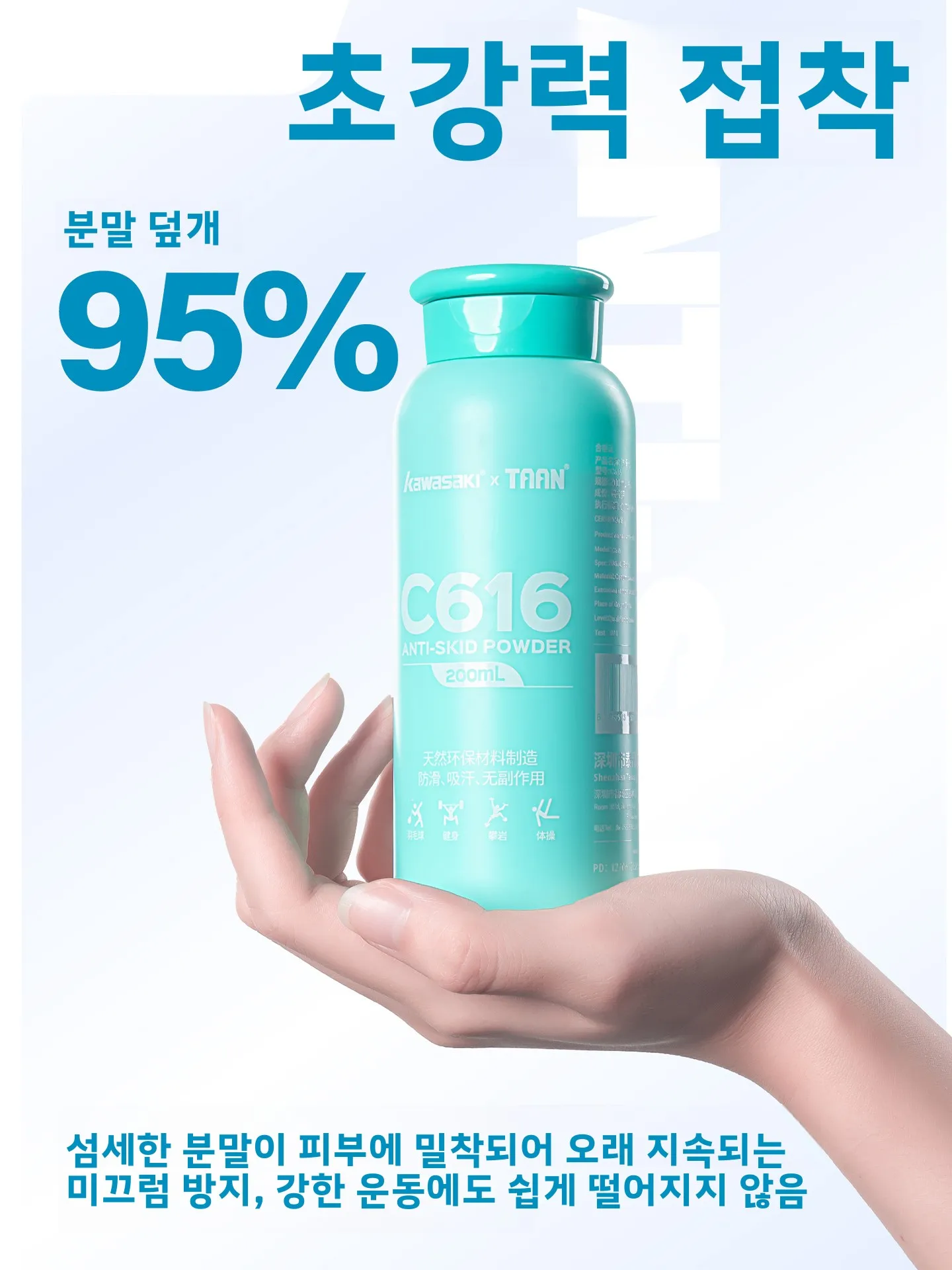 TAAN 스포츠 미끄럼 방지 파우더 트레이닝 퀵 충전 휴대용 조인트 디자인 탄산칼슘 성분 스포츠 피트니스 장비