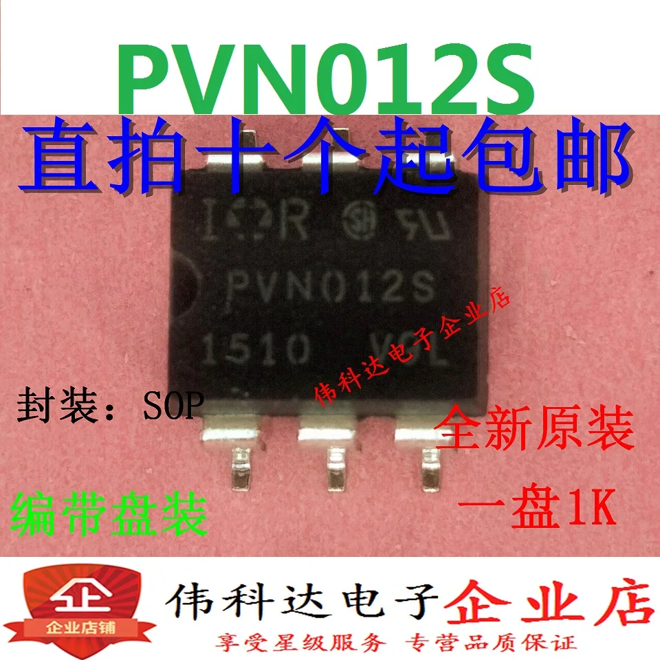 

10 шт./партия, PVN012S SOP6