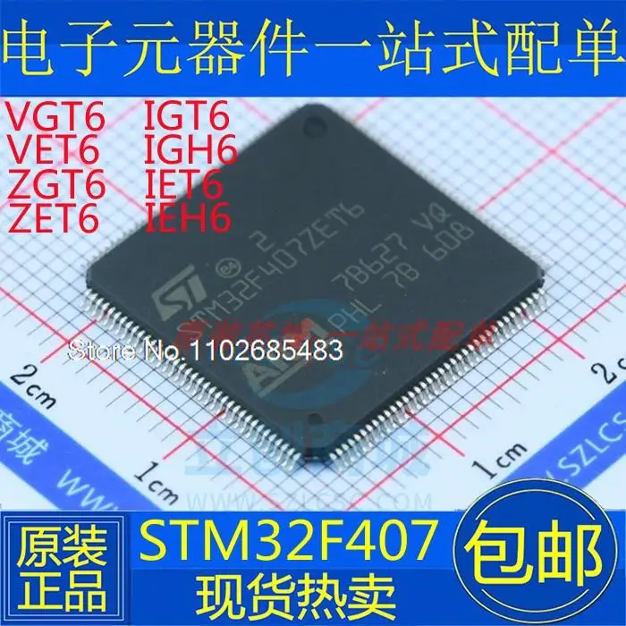 

STM32F407ZET6 VGT6 VET6 ZGT6 IGT6 IGH6 196 IEH6