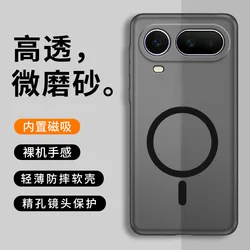 For Honor Magic 8 Pro Ultra - Slim Frosted Matte Translucent Magnetic TPU Case (Frosted Black)