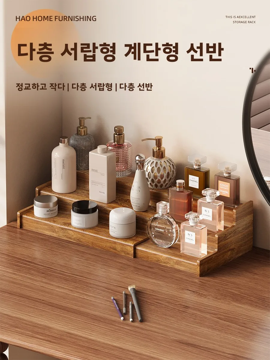나무 화장품 수납 랙 데스크탑 원목 향수 진열대 계단형 선반 스킨케어 제품 정리함