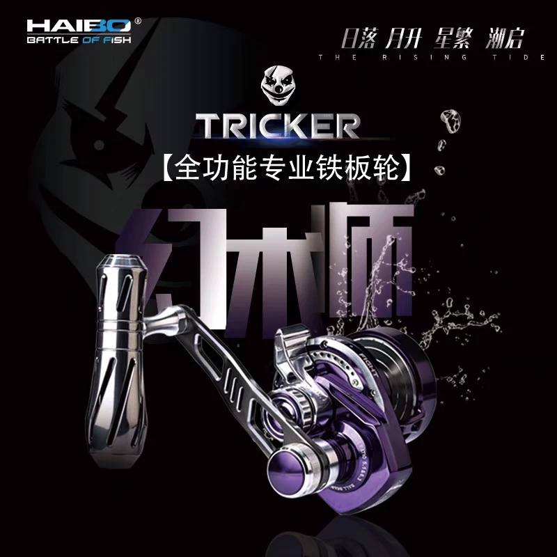 

HAIBO TRICKER Trolling Fishing Reel 35KG Max Drag Baitcasting Reel Deep Sea Saltwater Fishing Reels Big Game Slow Jig