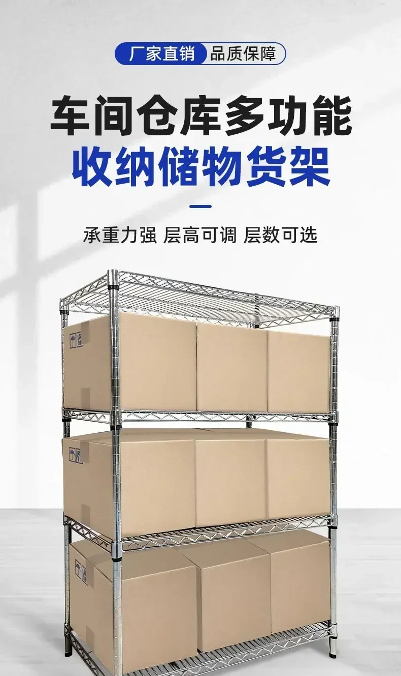 Thickened Metal Stainless Steel Anti-static  Pulley Chrome-plated Wire Mesh Shelf Warehouse Storage Household Storage Shelf 5