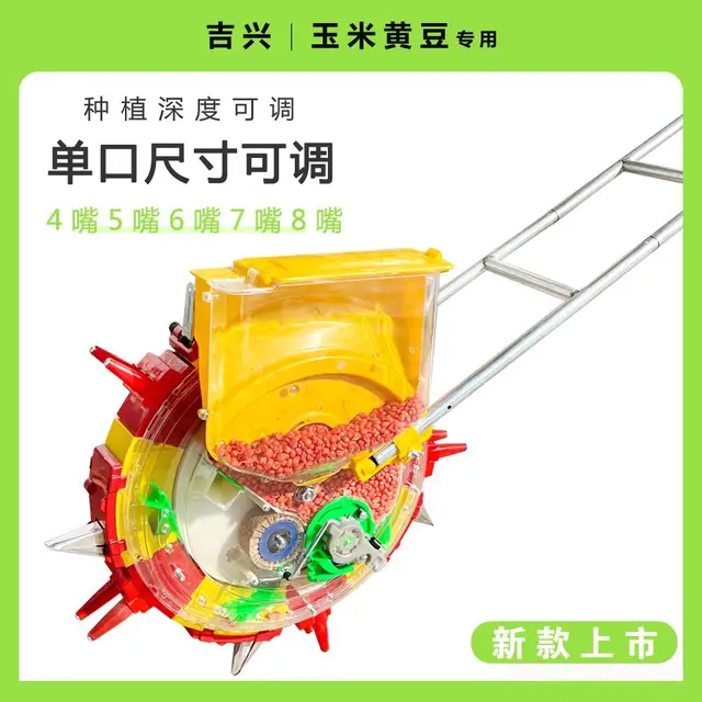 Az Új Kézi Push Gördülő Automatikus Vetőmag Kitöltése Egyszájú Mag Kukorica Szójabab Precíziós Vetőmagja Mezőgazdasági Háztartás - Image 2