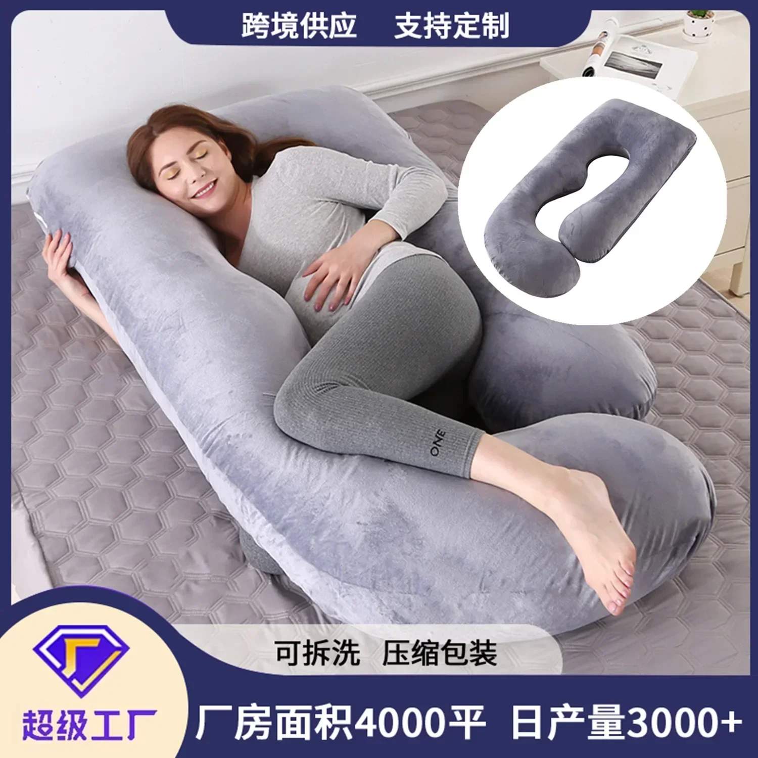 Maternity Pillows with Detachable Crystal Fleece G-type Side Lying Waist Protection Pillow
