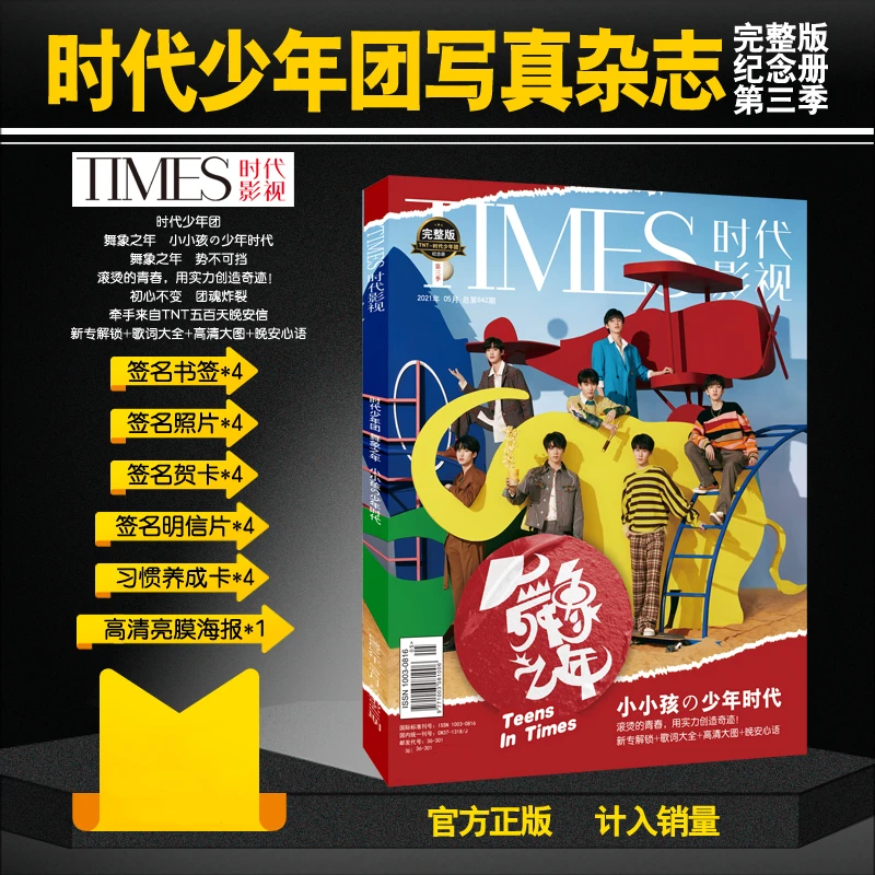 Teens In Time Photo Magazine Of Times Free Signature Poster Postcard Bookmark