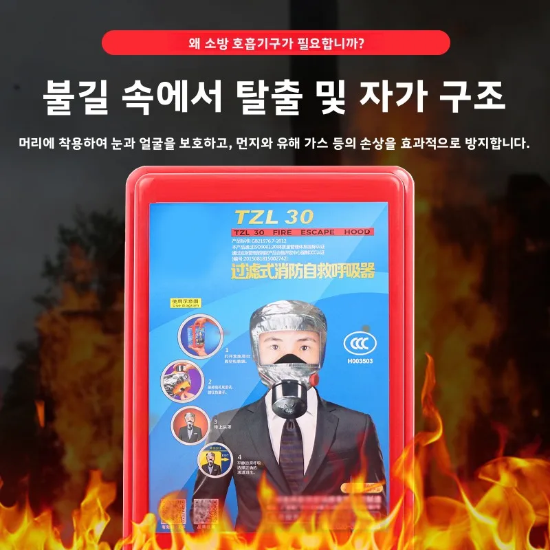 새로운 국가 표준 소방용 가스 마스크 방연 자가 구조 탈출 필터 호흡기 가정 화재 안전 보호