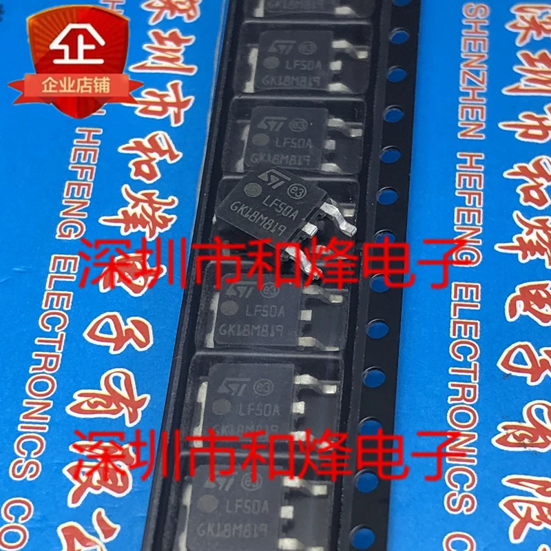 

5PCS-10PCS LF50ABDT-TRY LF50A TO-252 NEW AND ORIGINAL ON STOCK