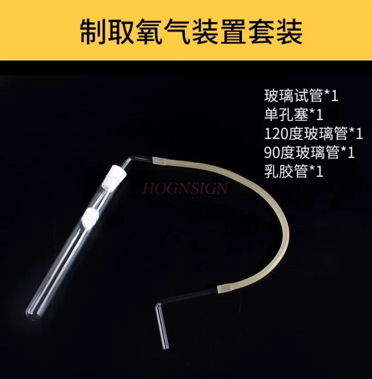 

Preparation of oxygen test tubes, rubber stoppers, conduits, latex tubes, gas collection cylinders, oxygen production equipment