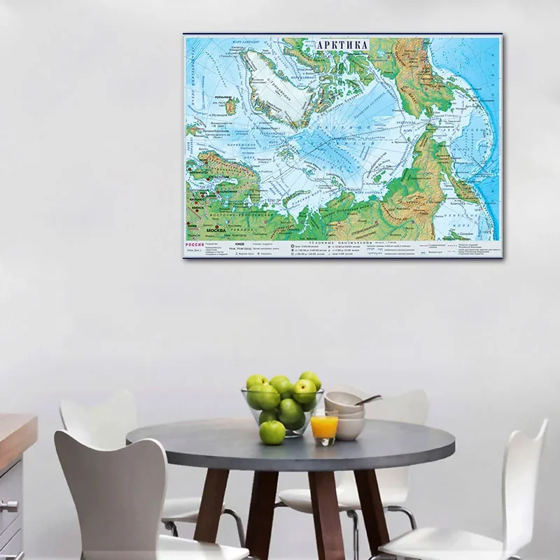 Russian Language Geographic Arctic Region Map 42*30cm Canvas Painting Office School Classroom Wall Education Decoration