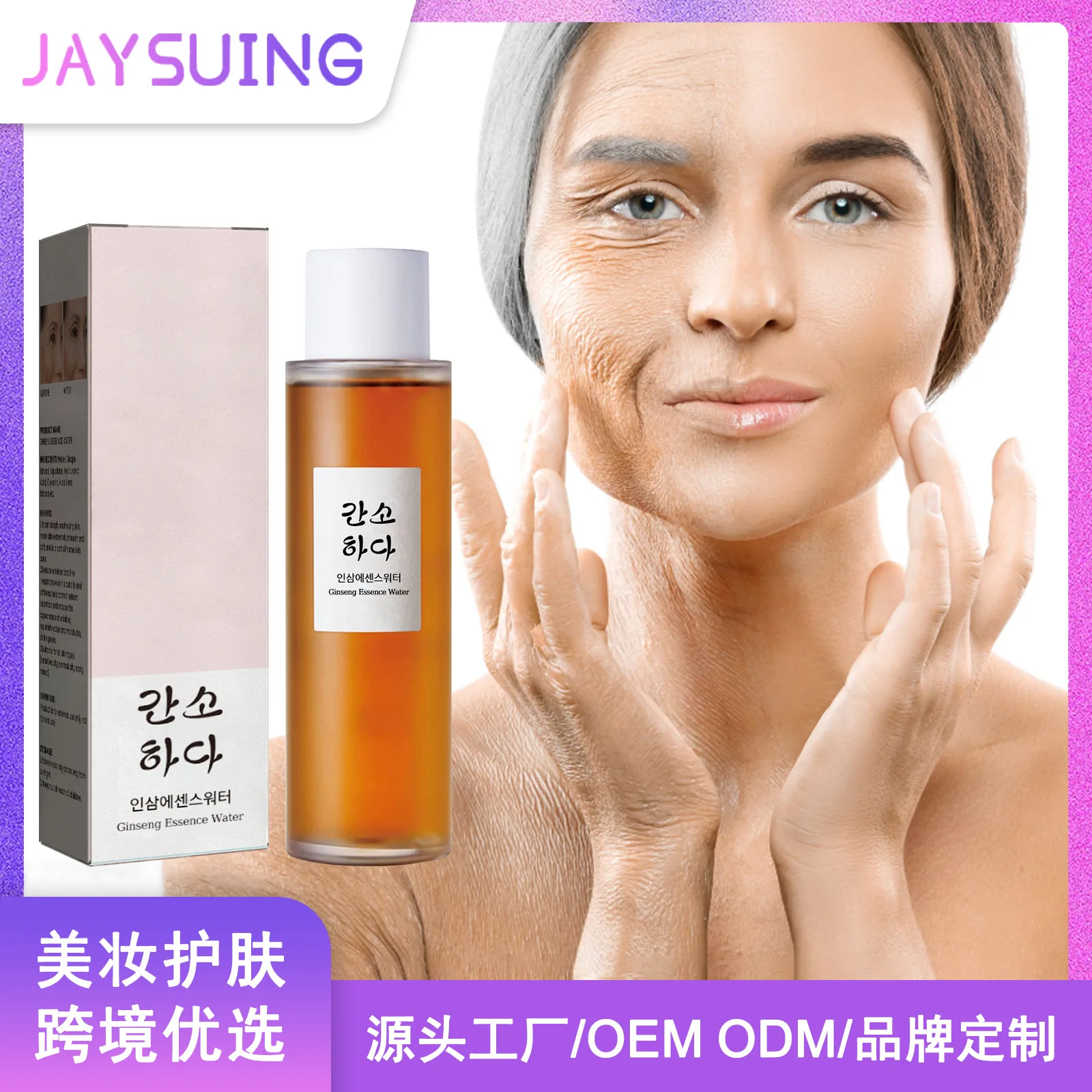 Ginseng essence water moisturizes skin tightens face reduces fine lines and moisturizes essence wate