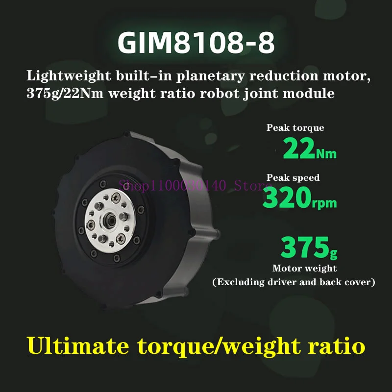 경량 내장형 유성 감속 모터 GIM8108-8, 375g/22Nm 중량비 로봇 조인트 모듈 모터