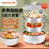Electric Heated Steamer Food Joyoung Household Multi-functional Three-layer Stainless Steel Large-capacity Vegetable Cooker Pot 1