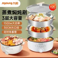Electric Heated Steamer Food Joyoung Household Multi-functional Three-layer Stainless Steel Large-capacity Vegetable Cooker Pot 1