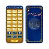 18 Chapters Holy Quran Learning Machine Toy Pad Baby Kids Educational Tablet for Muslim Islam Electronic Arabic Toy 5