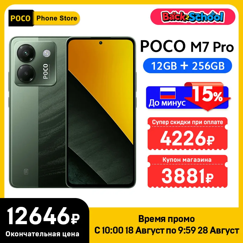 未開封POCO M7 Pro 5G 12GB+256GB グローバル版 POCO M7 Pro 5G (Olive 256 GB 8GB RAM) Dimensity 7025 Ultra