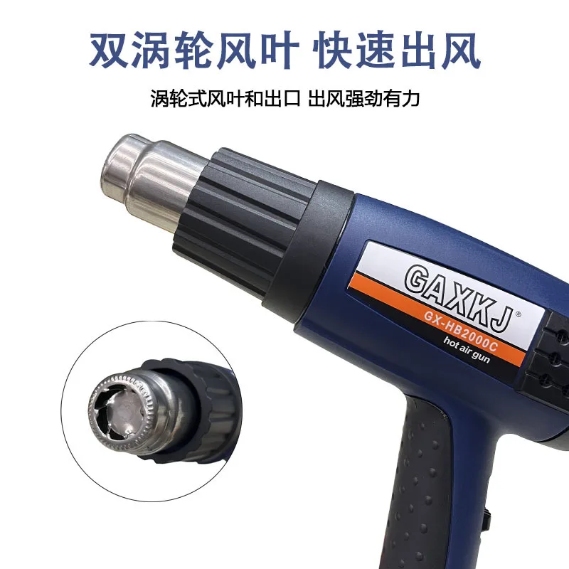 High efficiency GAXKJ hair dryer hot air gun 2000w adjustable temperature electric baking gun car film DIY shrink film HB2000C