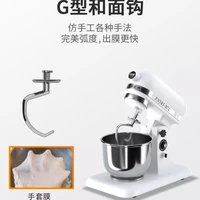 Коммерческий миксер на стойке 7 л — полностью автоматический многофункциональный (смешивание молока, взбивание яиц, замешивание теста, взбивание крема) — изображение 6