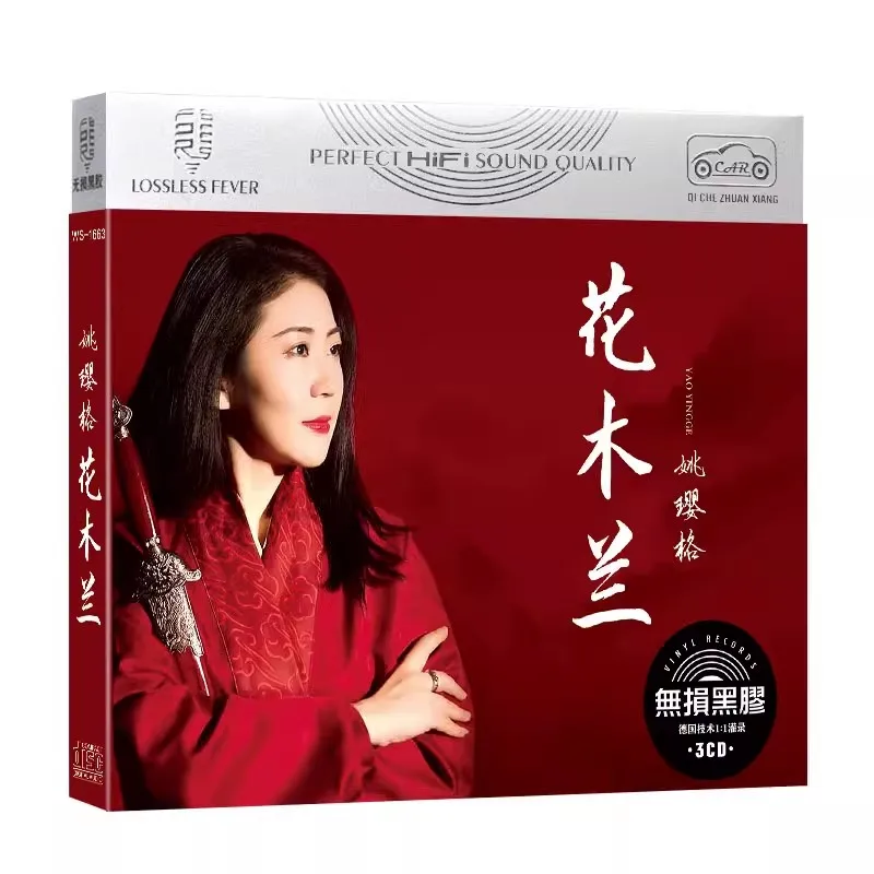 

Asia China Pop Music Female Singer Yao Yingge LPCD Disc Box Set Chinese Pop Music Learning Tools 50 Songs 3 CD Set