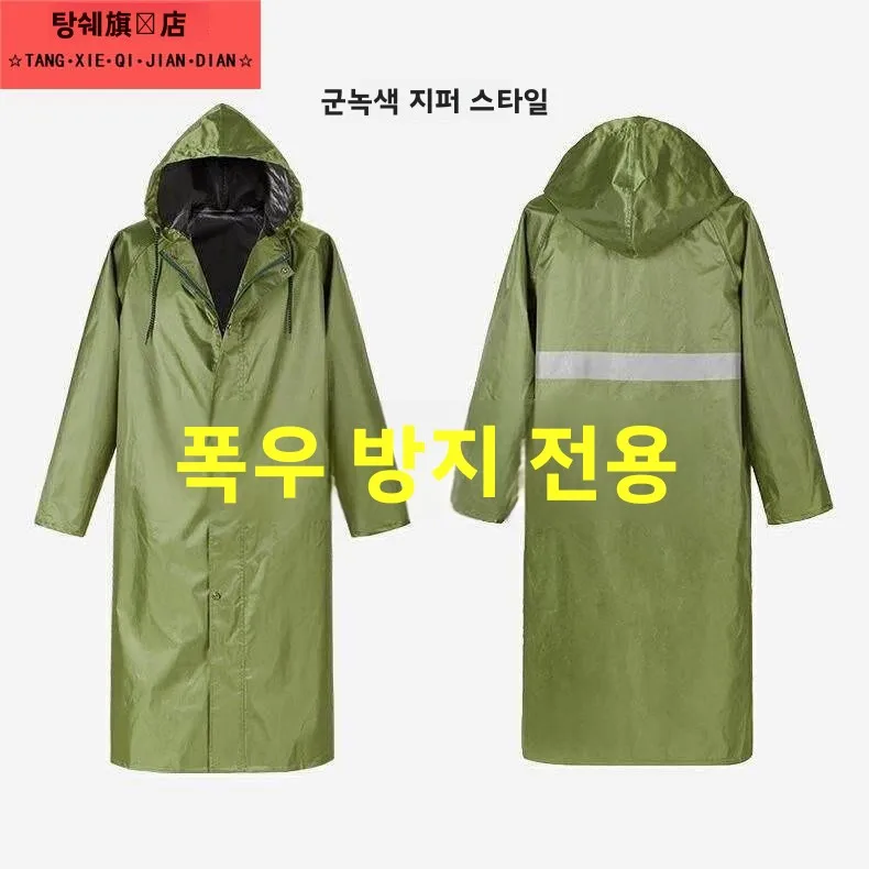 전기차 야외용 두꺼운 일체형 롱 레인코트, 라이더를 위한 전신 보호 내마모성 레인슈트