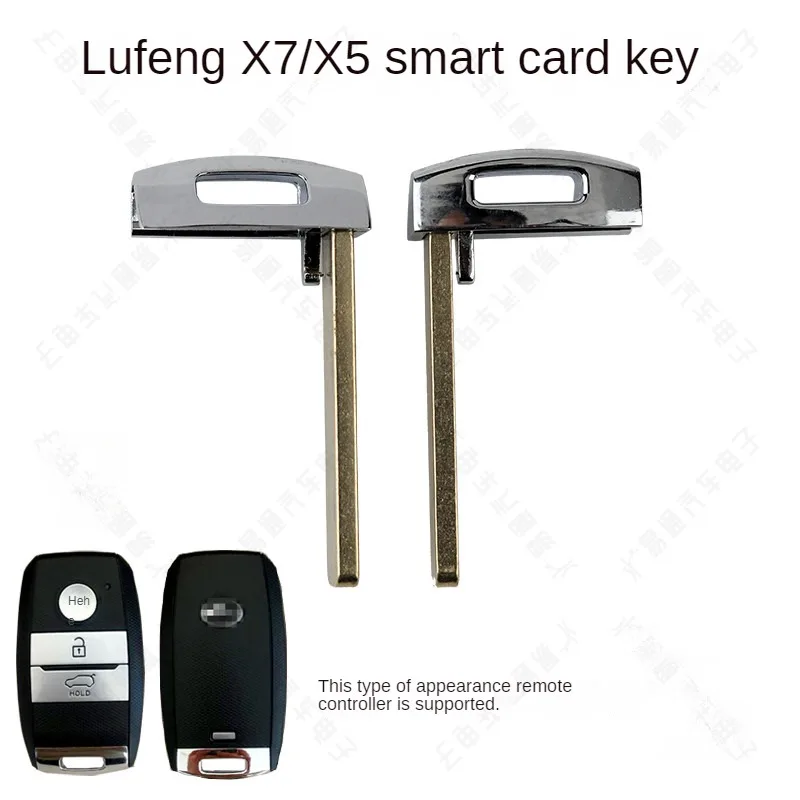 For Apply lufeng X7 small key jiangling lufeng X5 mechanical emergency key X7 smart card small key